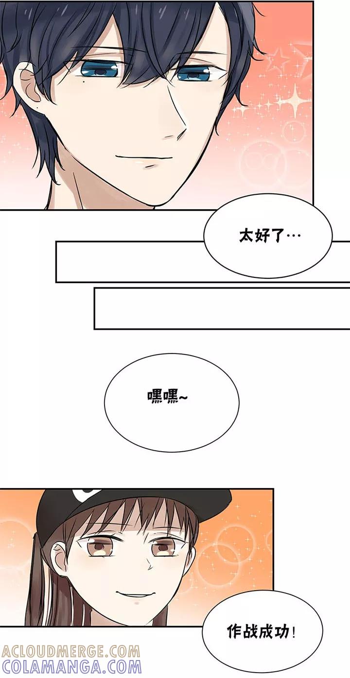 第23话-蜜糖方程式-阿柯文化（第11张）