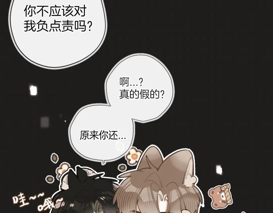 番外4+一些人设~-不良接触-米豆（主笔）+无尽夏（编剧）（第6张）