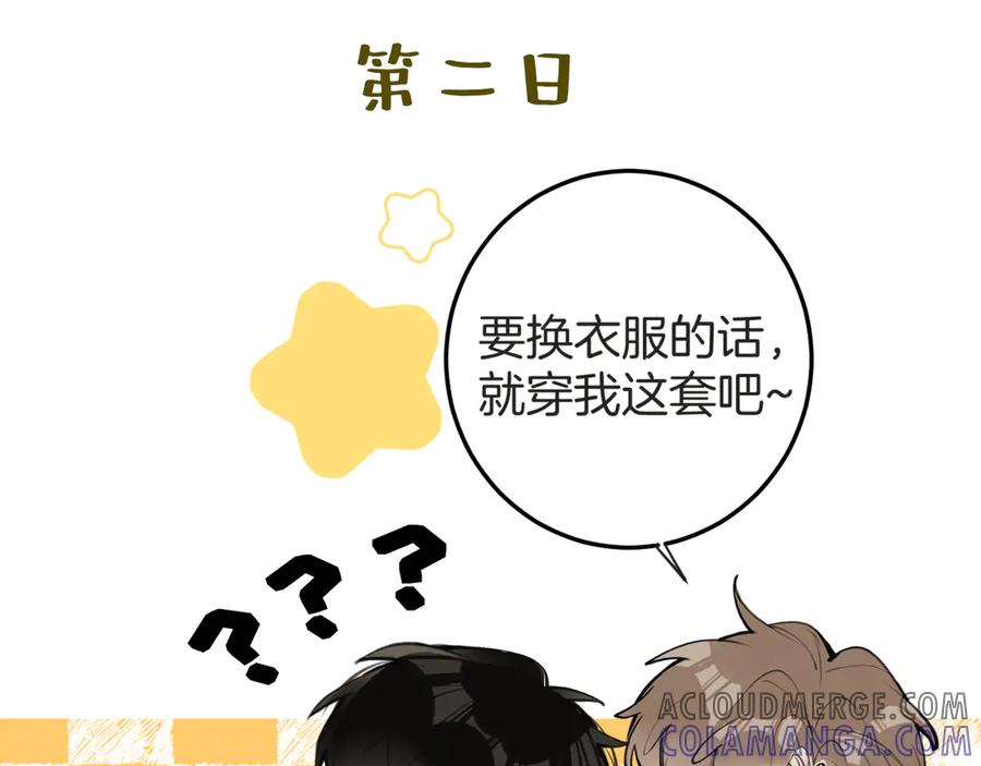 番外4+一些人设~-不良接触-米豆（主笔）+无尽夏（编剧）（第17张）