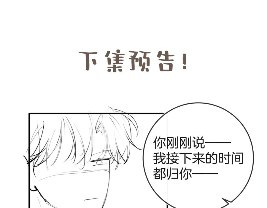 番外4+一些人设~-不良接触-米豆（主笔）+无尽夏（编剧）（第22张）