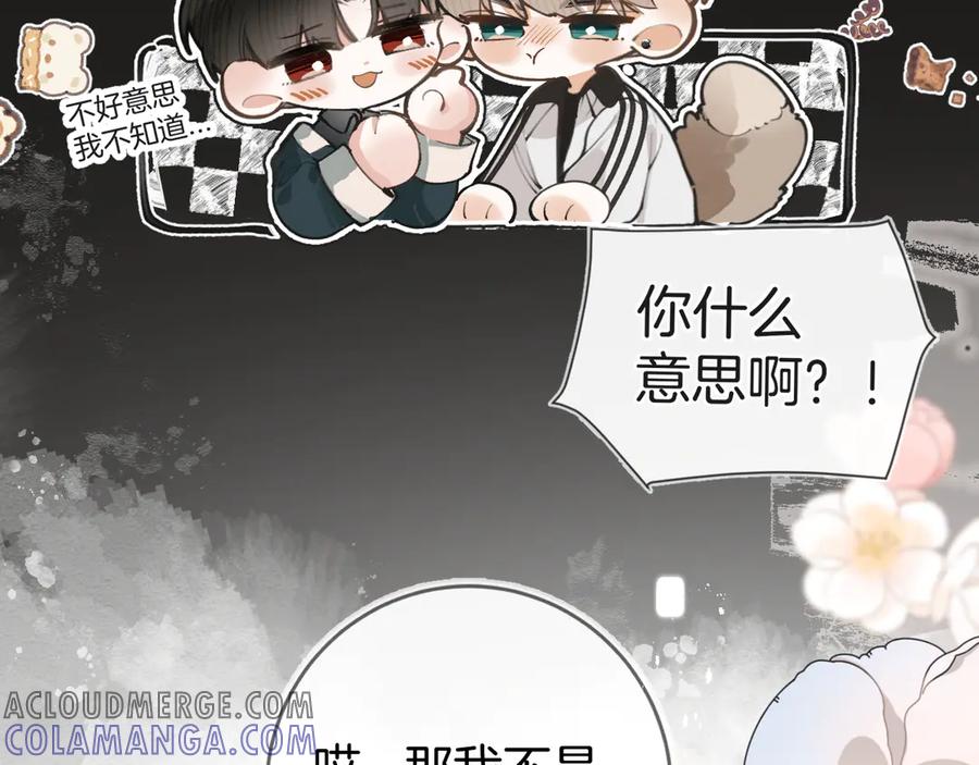 番外4+一些人设~-不良接触-米豆（主笔）+无尽夏（编剧）（第7张）