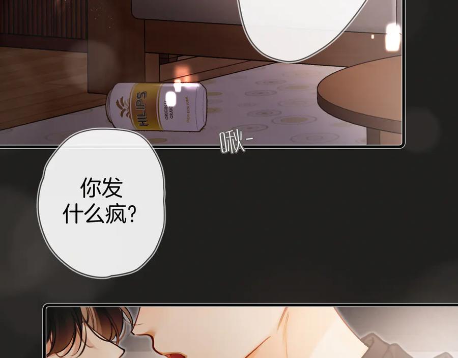 番外4+一些人设~-不良接触-米豆（主笔）+无尽夏（编剧）（第2张）