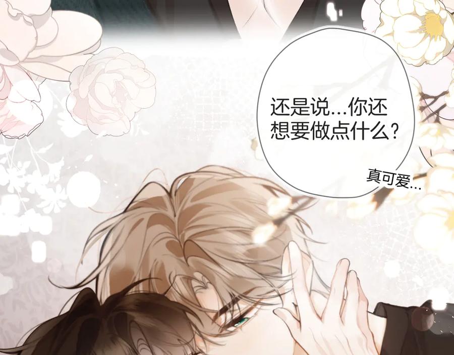 番外4+一些人设~-不良接触-米豆（主笔）+无尽夏（编剧）（第10张）