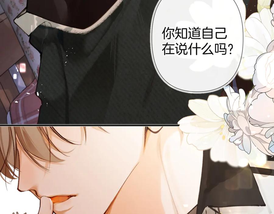 番外4+一些人设~-不良接触-米豆（主笔）+无尽夏（编剧）（第12张）
