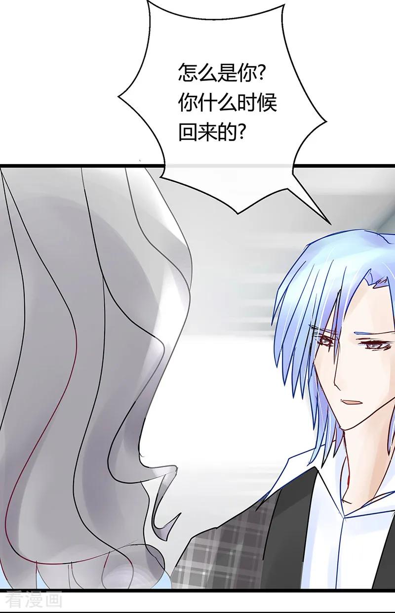 第23话是三角恋吗？-梦无岸第1季-三水 季处（第10张）