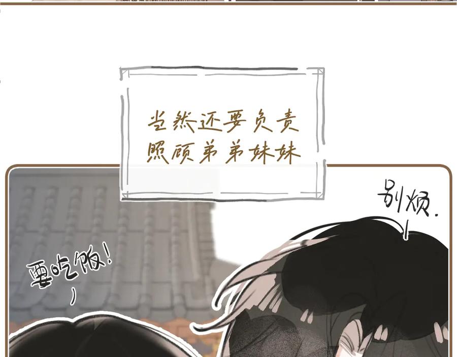 番外5相亲相爱一家人-不良接触-米豆（主笔）+无尽夏（编剧）（第4张）