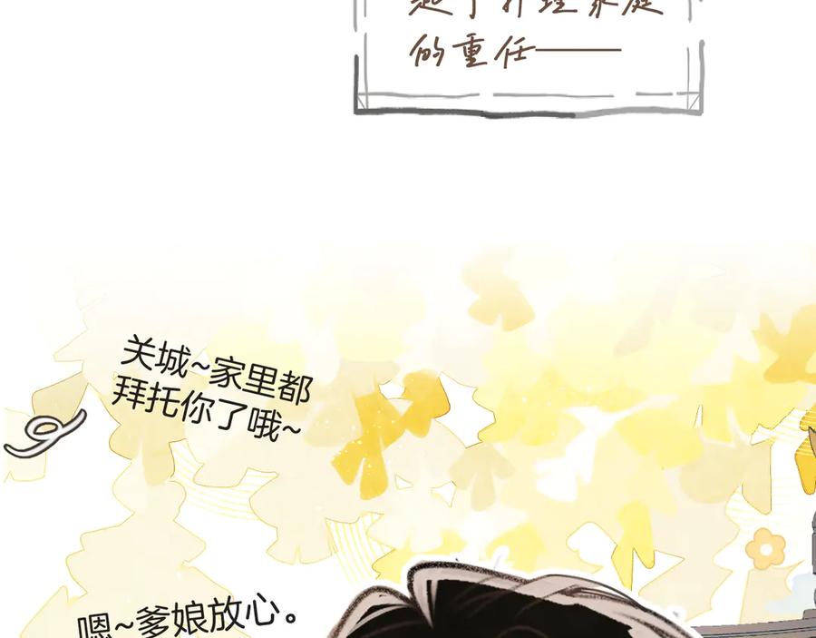 番外5相亲相爱一家人-不良接触-米豆（主笔）+无尽夏（编剧）（第2张）