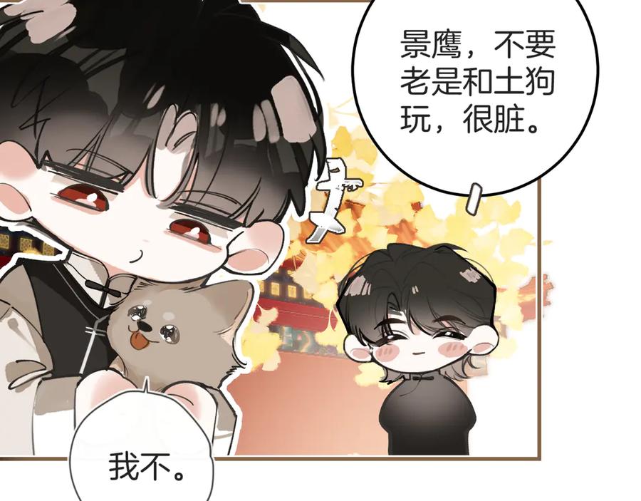 番外5相亲相爱一家人-不良接触-米豆（主笔）+无尽夏（编剧）（第6张）