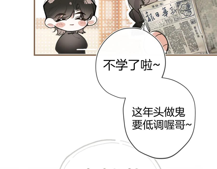 番外5相亲相爱一家人-不良接触-米豆（主笔）+无尽夏（编剧）（第8张）