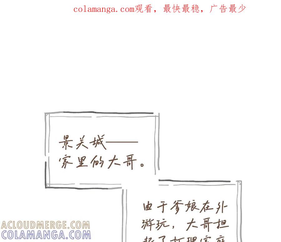 番外5相亲相爱一家人-不良接触-米豆（主笔）+无尽夏（编剧）（第1张）