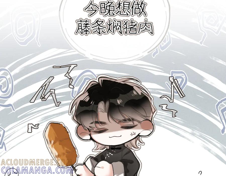 番外5相亲相爱一家人-不良接触-米豆（主笔）+无尽夏（编剧）（第9张）