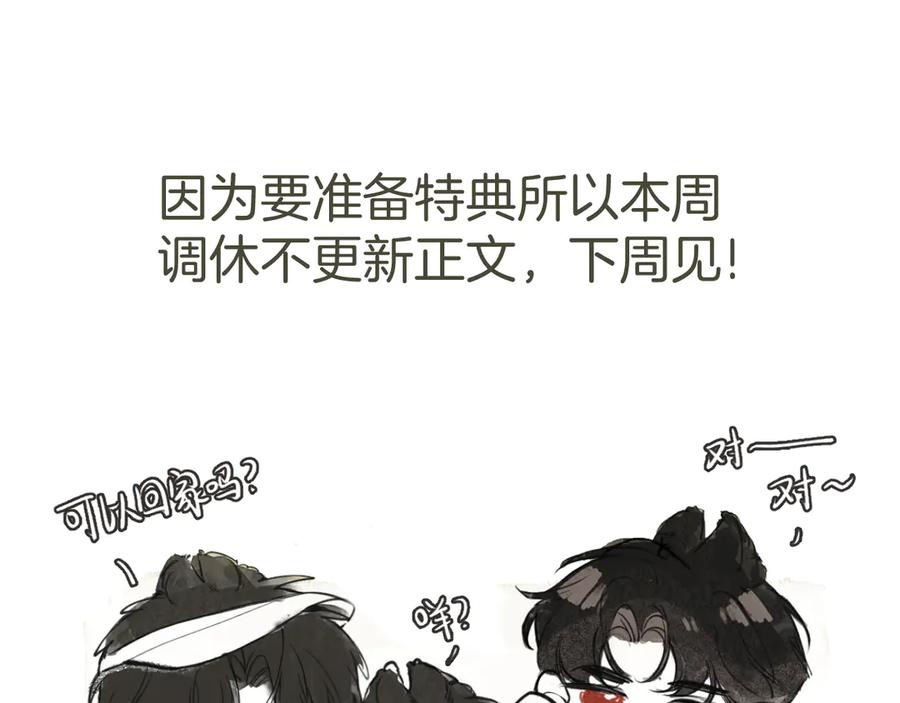 番外5相亲相爱一家人-不良接触-米豆（主笔）+无尽夏（编剧）（第12张）