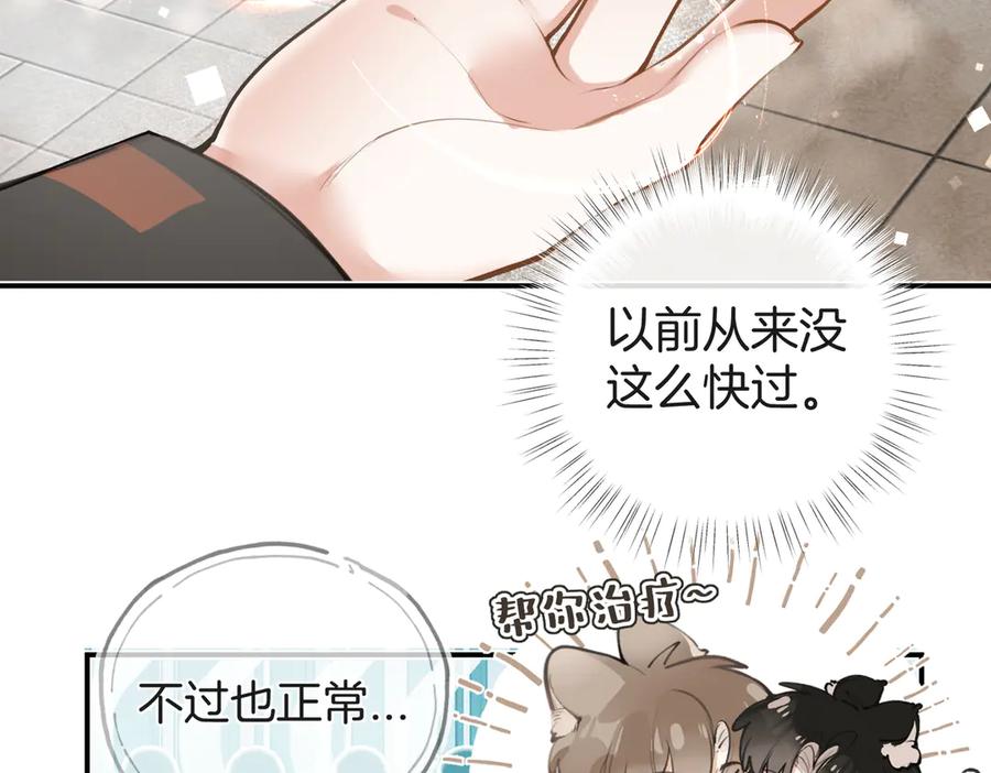 第21话前夜-不良接触-米豆（主笔）+无尽夏（编剧）（第11张）