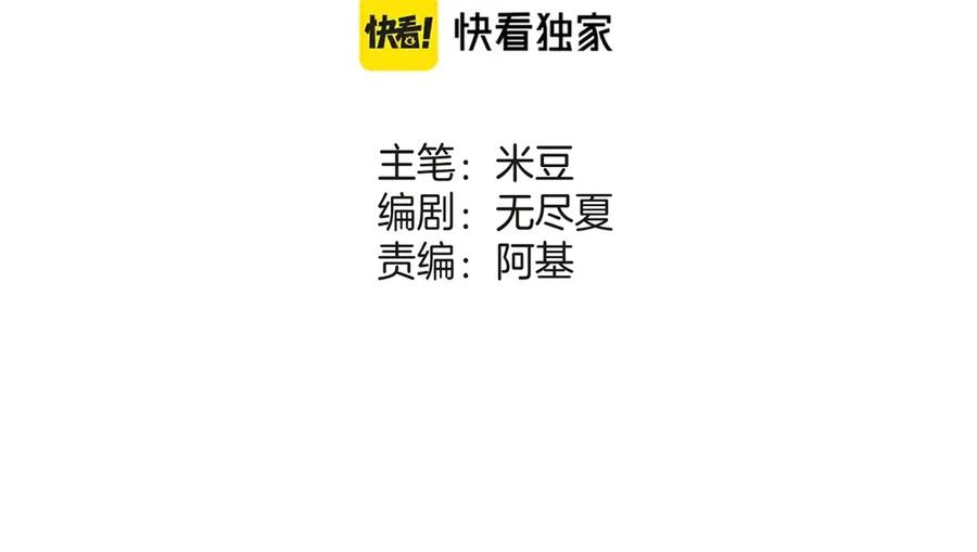 第21话前夜-不良接触-米豆（主笔）+无尽夏（编剧）（第4张）