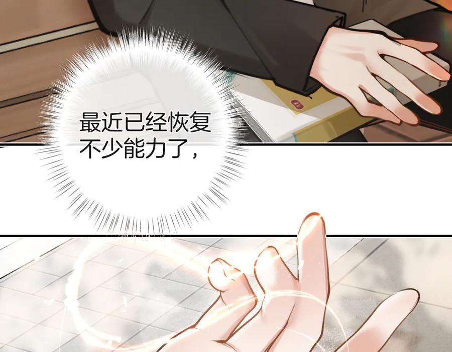 第21话前夜-不良接触-米豆（主笔）+无尽夏（编剧）（第10张）