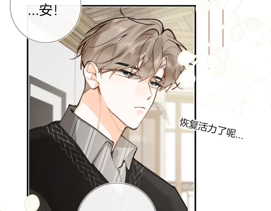 第22话抓到你了-不良接触-米豆（主笔）+无尽夏（编剧）（第10张）