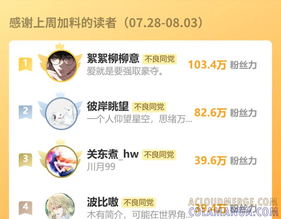 一个通知&预告-不良接触-米豆（主笔）+无尽夏（编剧）（第10张）