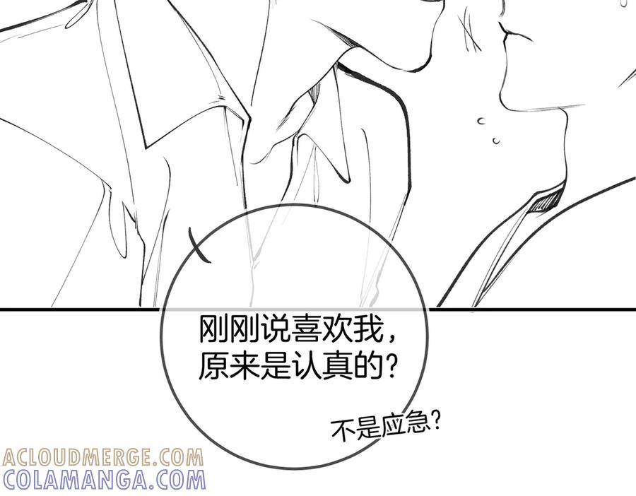 一个通知&预告-不良接触-米豆（主笔）+无尽夏（编剧）（第8张）