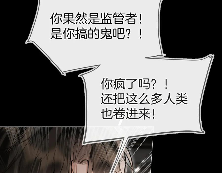 第23话他的告白-不良接触-米豆（主笔）+无尽夏（编剧）（第2张）