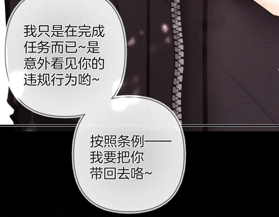 第23话他的告白-不良接触-米豆（主笔）+无尽夏（编剧）（第6张）