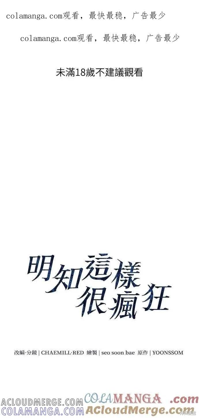第30话-即使你知道这很疯狂-Yoon som seo sunbae（第1张）