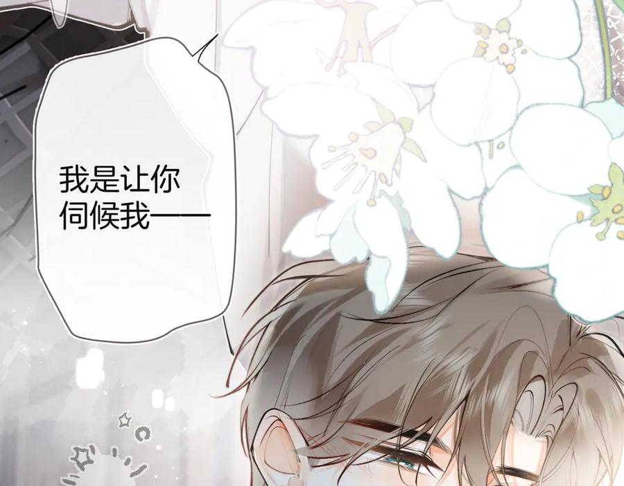 第24话沉溺-不良接触-米豆（主笔）+无尽夏（编剧）（第11张）