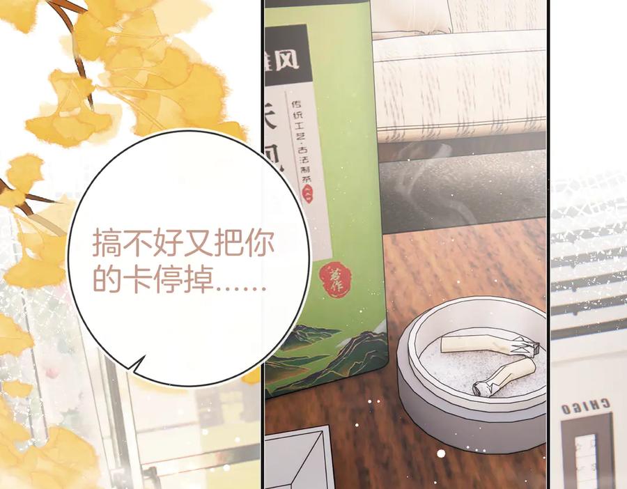 番外6特别的-不良接触-米豆（主笔）+无尽夏（编剧）（第4张）