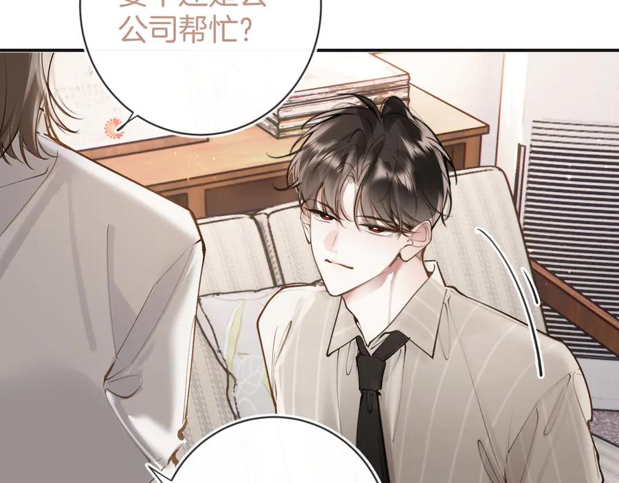 番外6特别的-不良接触-米豆（主笔）+无尽夏（编剧）（第8张）