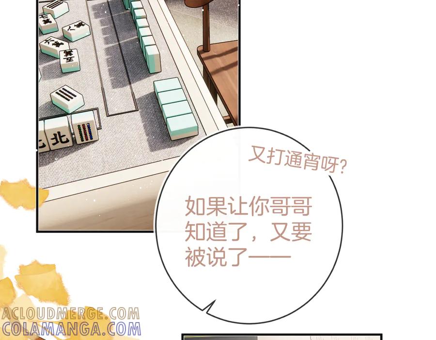 番外6特别的-不良接触-米豆（主笔）+无尽夏（编剧）（第3张）