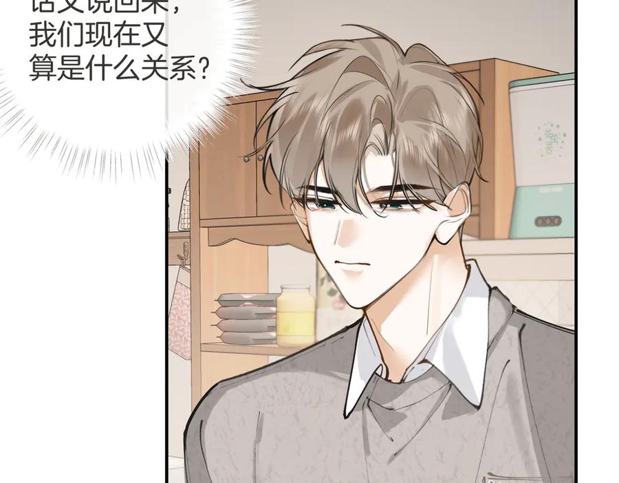 第25话我想你-不良接触-米豆（主笔）+无尽夏（编剧）（第7张）