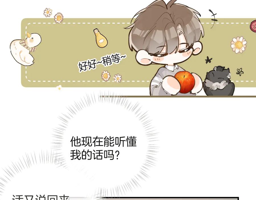 第25话我想你-不良接触-米豆（主笔）+无尽夏（编剧）（第6张）