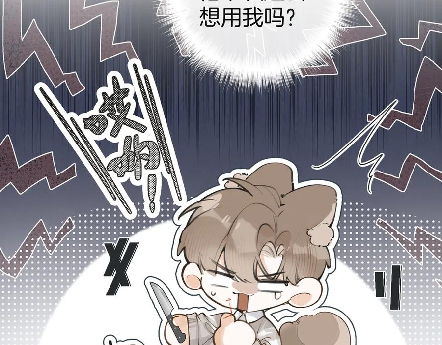 第25话我想你-不良接触-米豆（主笔）+无尽夏（编剧）（第10张）