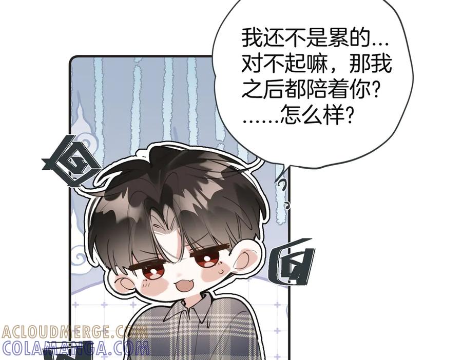 第26话选择-不良接触-米豆（主笔）+无尽夏（编剧）（第9张）