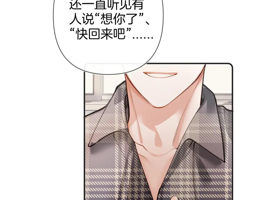 第26话选择-不良接触-米豆（主笔）+无尽夏（编剧）（第3张）