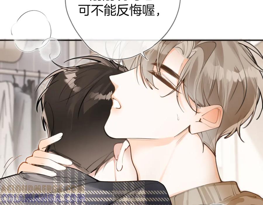第26话选择-不良接触-米豆（主笔）+无尽夏（编剧）（第21张）
