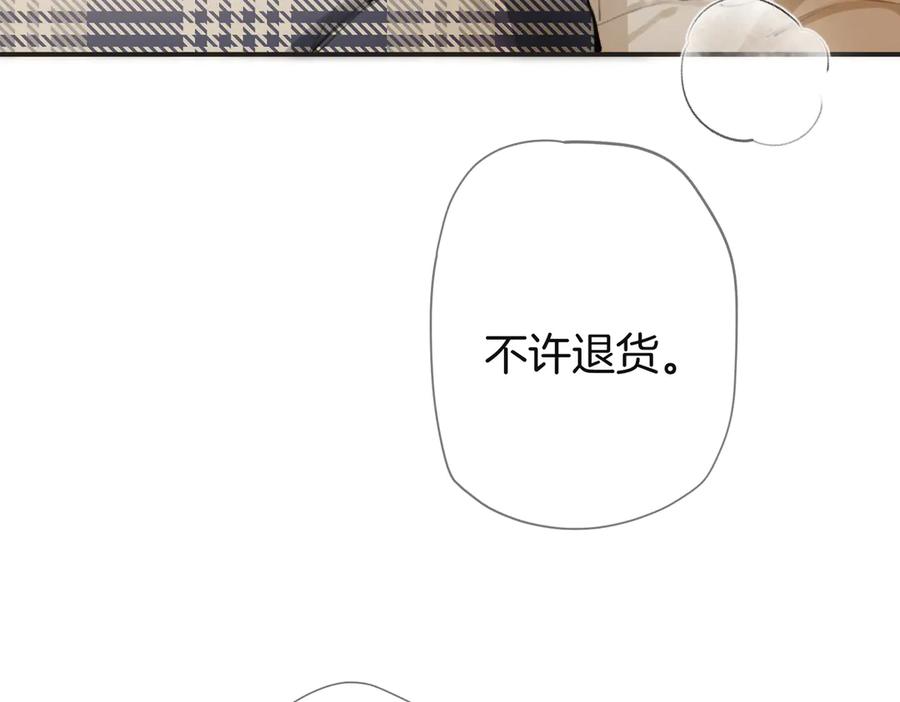 第26话选择-不良接触-米豆（主笔）+无尽夏（编剧）（第22张）