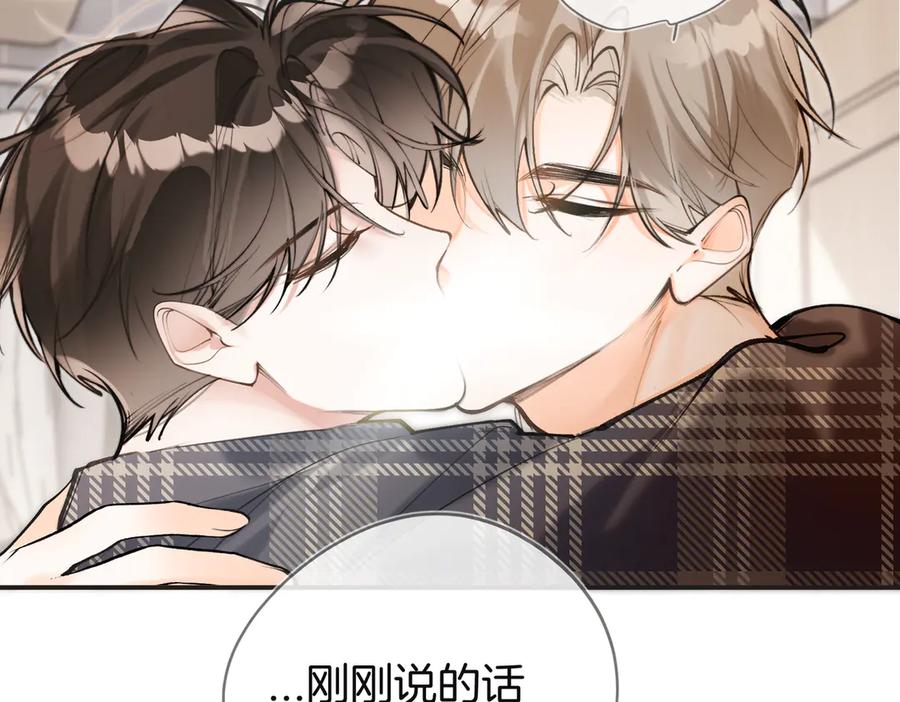 第26话选择-不良接触-米豆（主笔）+无尽夏（编剧）（第20张）