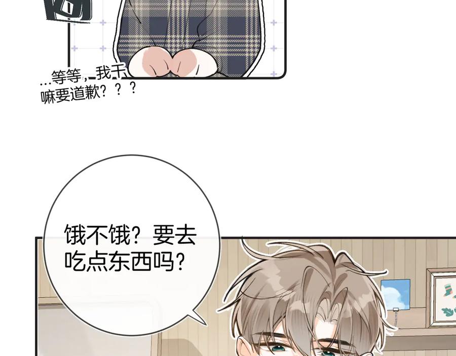 第26话选择-不良接触-米豆（主笔）+无尽夏（编剧）（第10张）