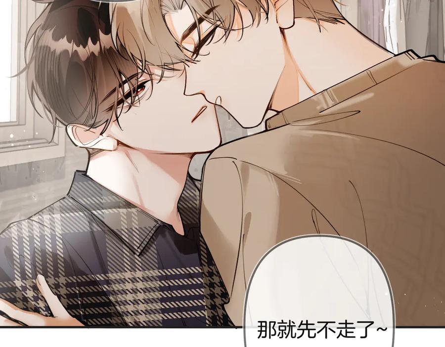 第26话选择-不良接触-米豆（主笔）+无尽夏（编剧）（第16张）
