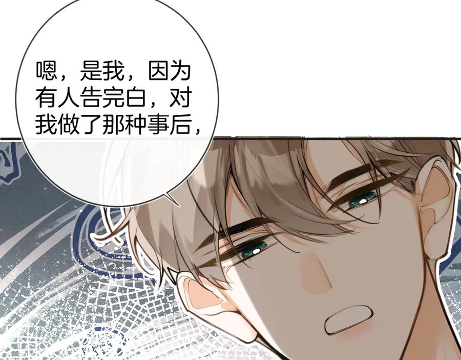 第26话选择-不良接触-米豆（主笔）+无尽夏（编剧）（第7张）