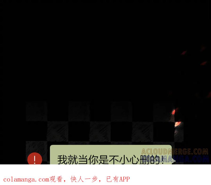 第27话为什么不来找我-不良接触-米豆（主笔）+无尽夏（编剧）（第1张）