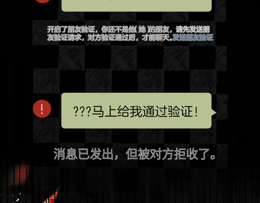 第27话为什么不来找我-不良接触-米豆（主笔）+无尽夏（编剧）（第2张）