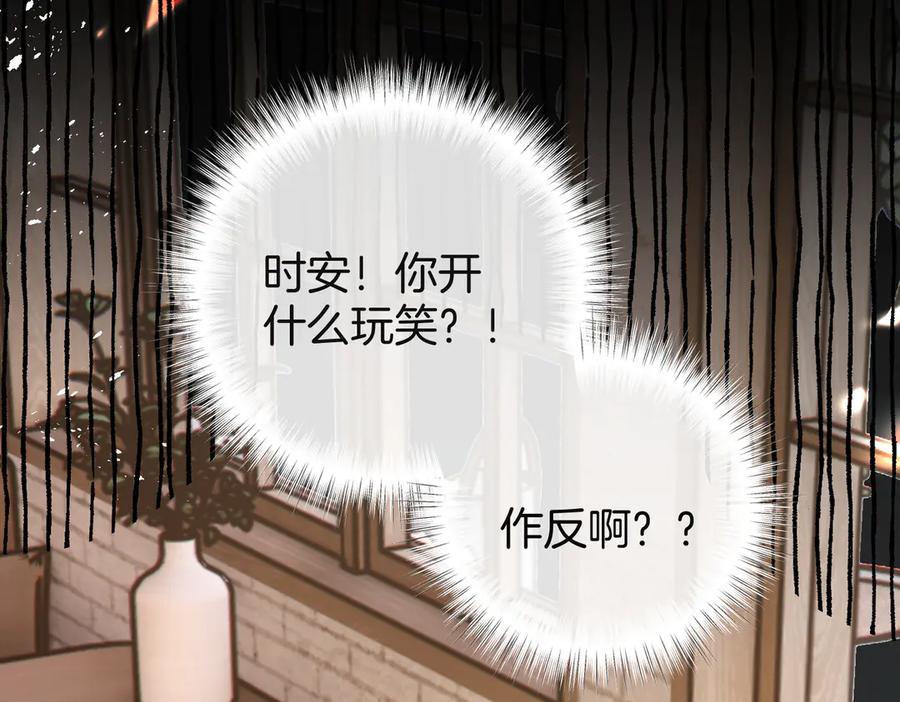 第27话为什么不来找我-不良接触-米豆（主笔）+无尽夏（编剧）（第3张）