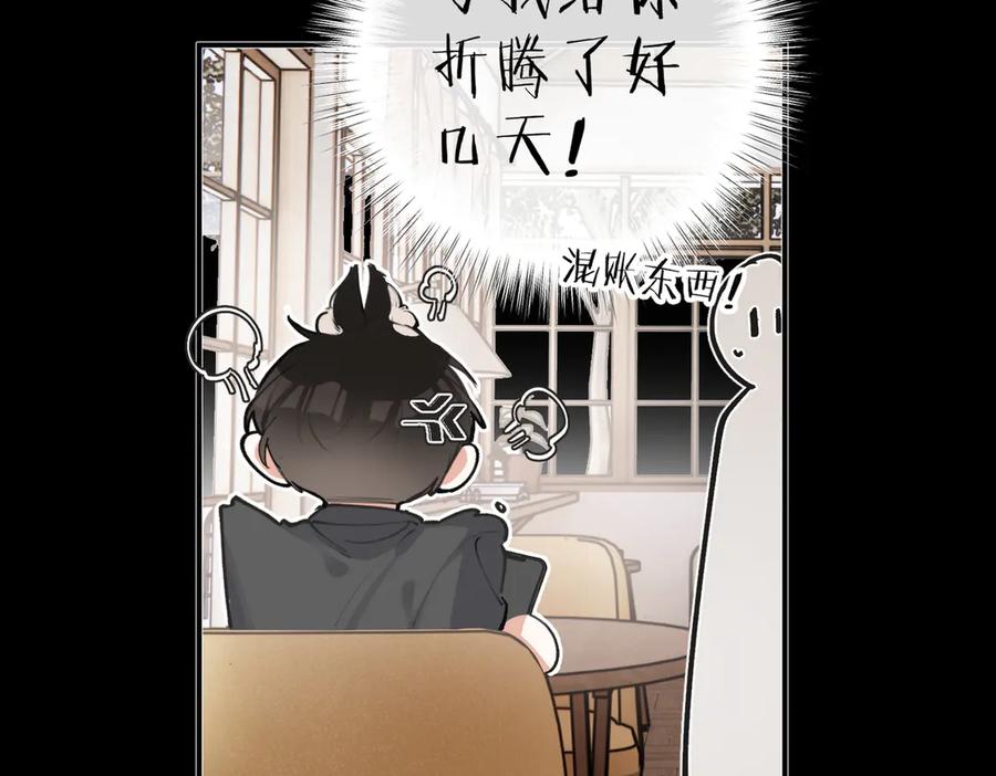 第27话为什么不来找我-不良接触-米豆（主笔）+无尽夏（编剧）（第8张）