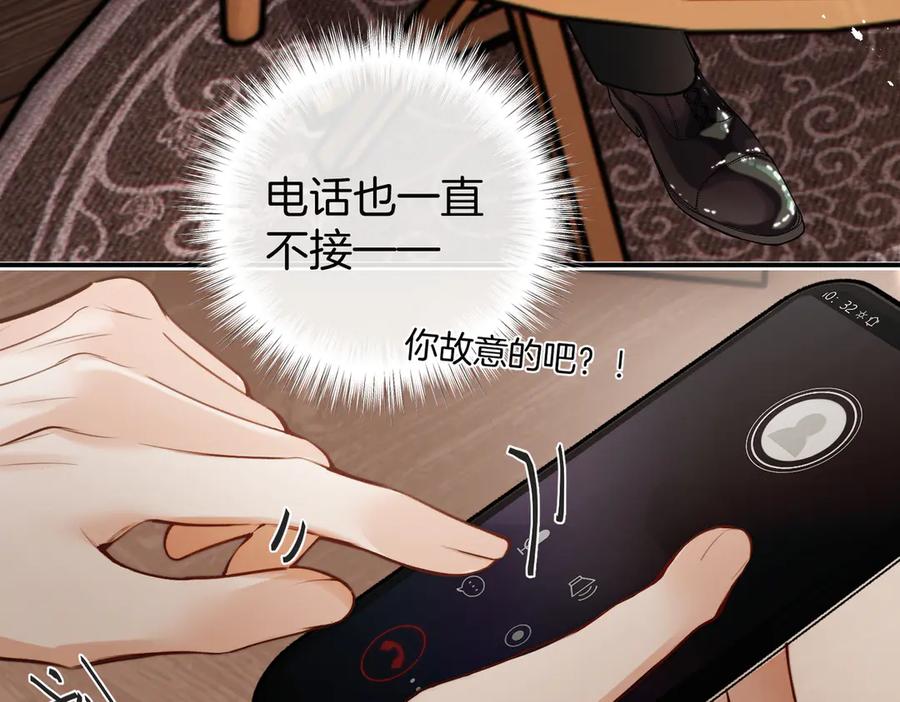 第27话为什么不来找我-不良接触-米豆（主笔）+无尽夏（编剧）（第6张）