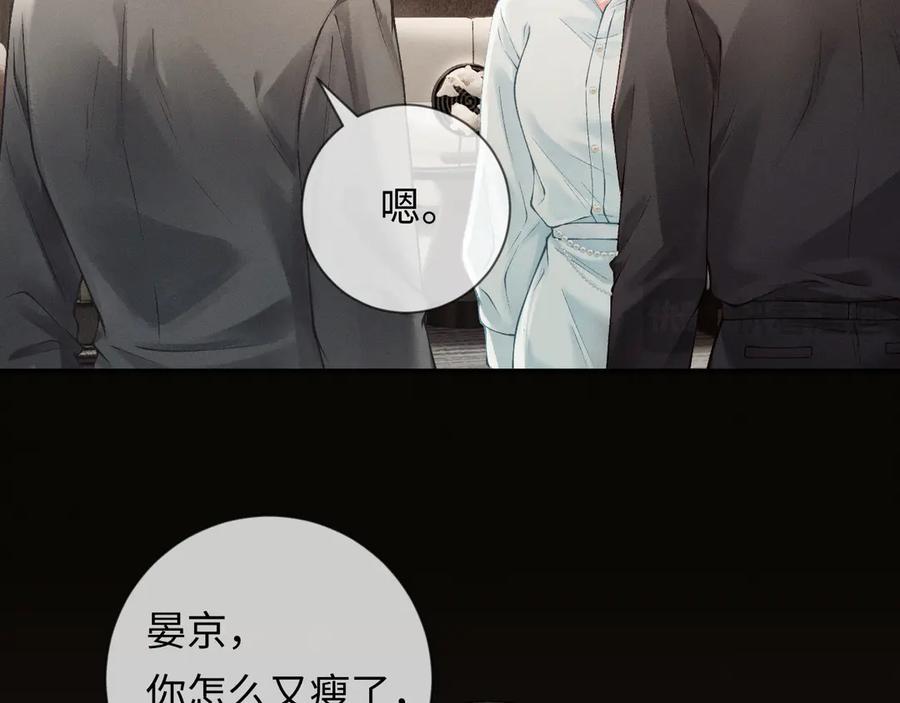第3话不被众人看好的婚姻-深情诱引-鸟松米（原著）+暴青漫画（第44张）
