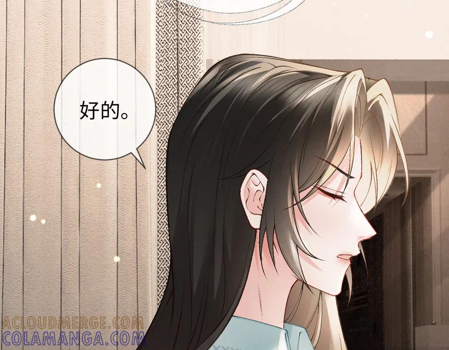 第3话不被众人看好的婚姻-深情诱引-鸟松米（原著）+暴青漫画（第37张）