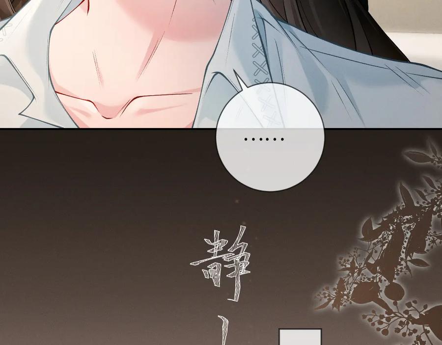 第3话不被众人看好的婚姻-深情诱引-鸟松米（原著）+暴青漫画（第56张）
