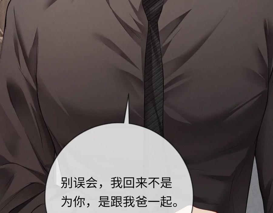 第3话不被众人看好的婚姻-深情诱引-鸟松米（原著）+暴青漫画（第40张）