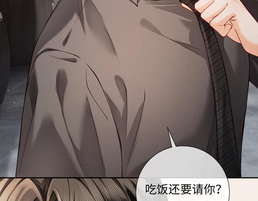 第3话不被众人看好的婚姻-深情诱引-鸟松米（原著）+暴青漫画（第54张）
